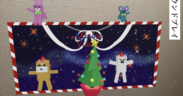 動物たちからメリークリスマス！